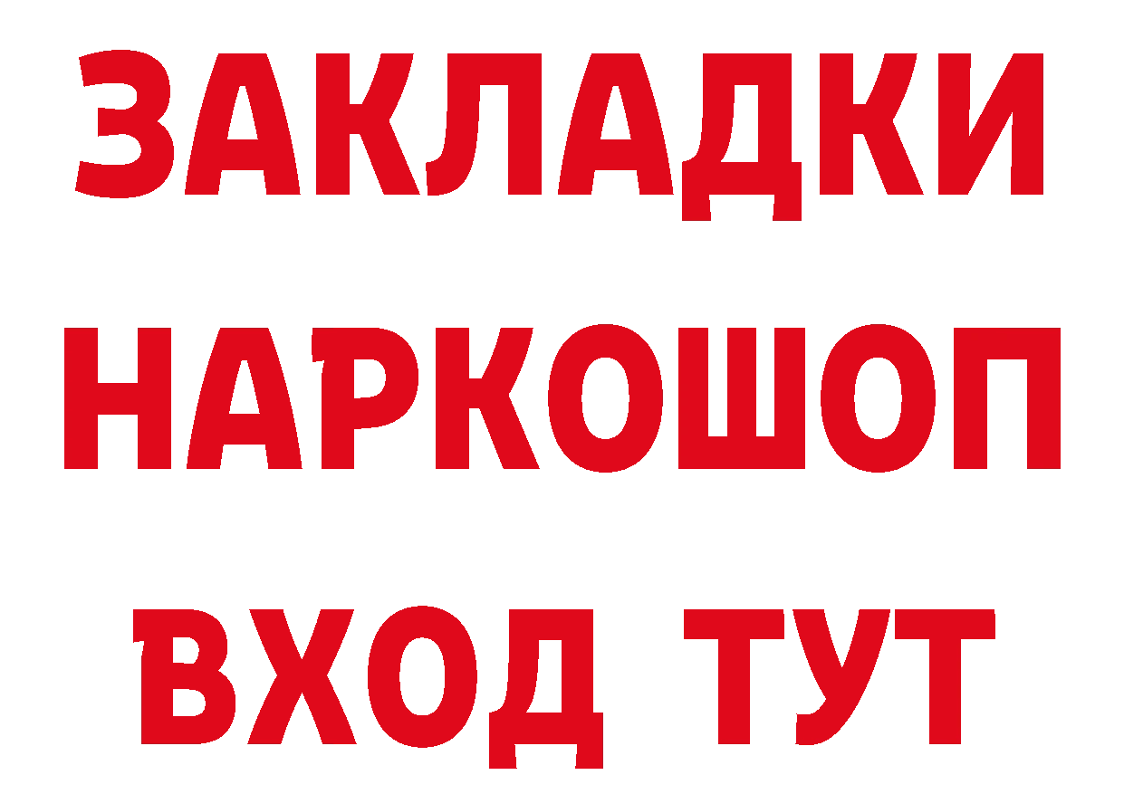 Где купить наркоту? это телеграм Багратионовск