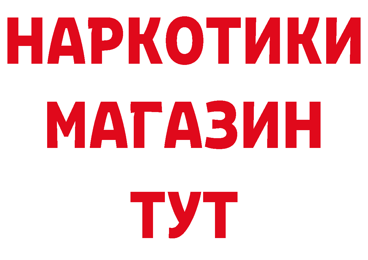 Героин герыч как войти сайты даркнета мега Багратионовск